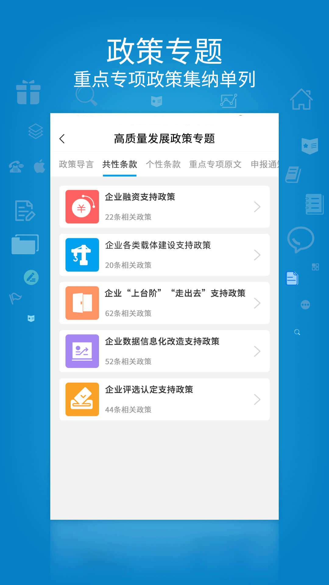 肥东企业服务
