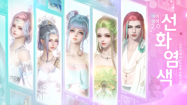 天涯明月刀韩服安装器