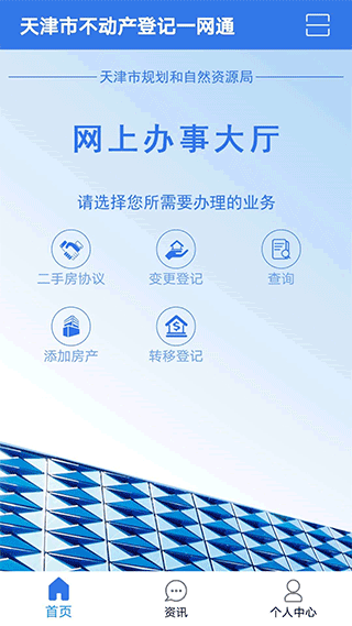 津心登