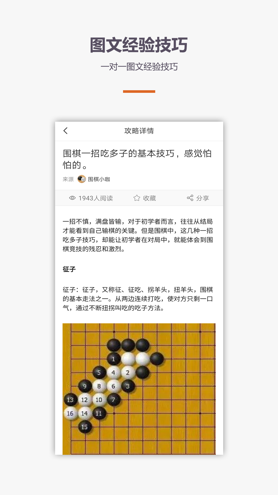 围棋学习