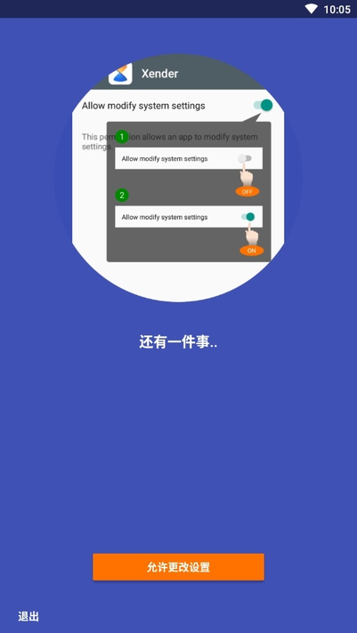 手机互传软件Xender谷歌版