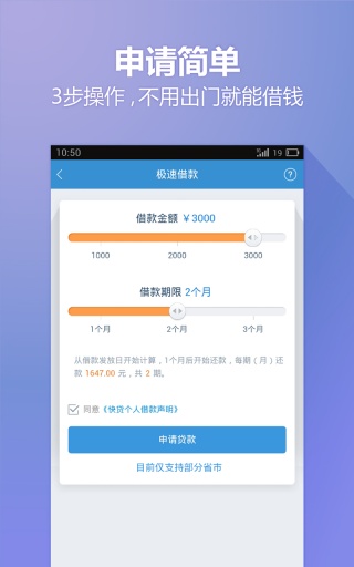 钱包快贷