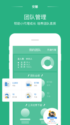 安馨