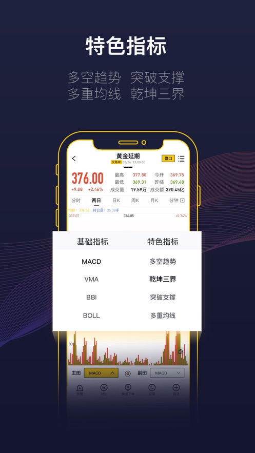 掌上招金