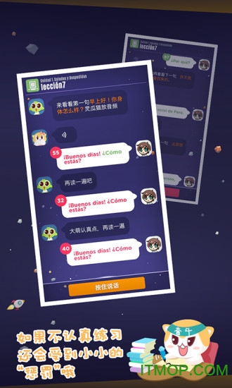 爱说西班牙语