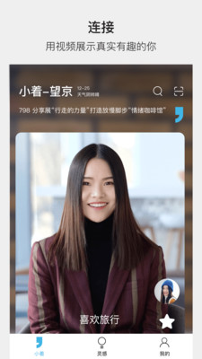 靠谱相亲