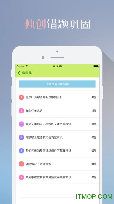 2017驾照考试科目四