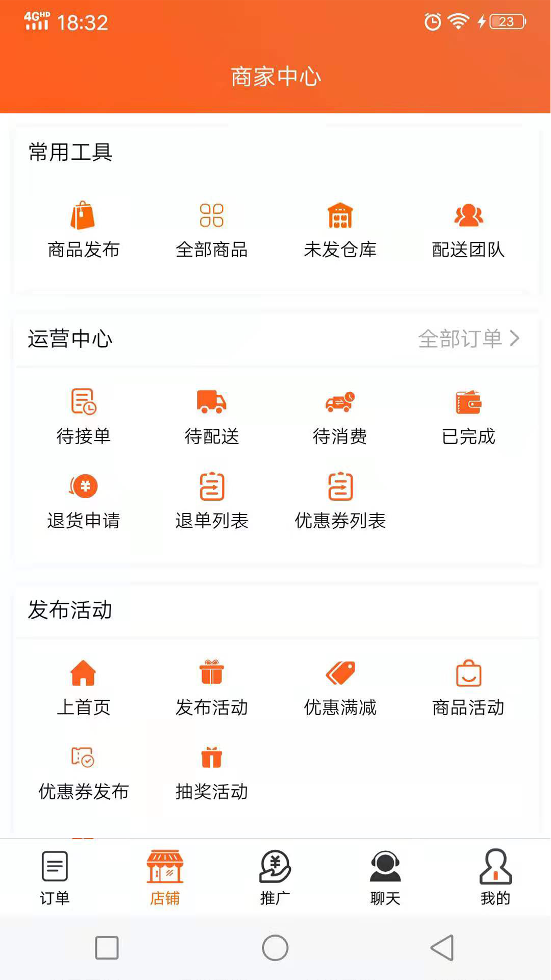 近邻社商家