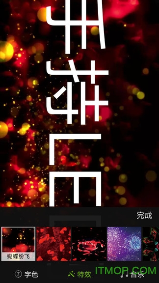 手持酷炫弹幕