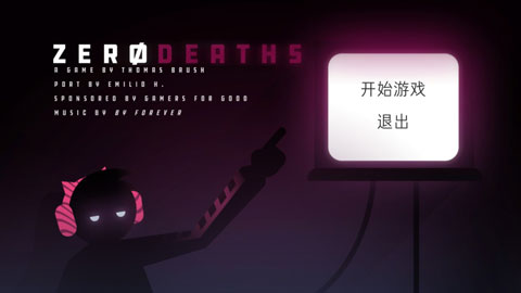 零度死亡