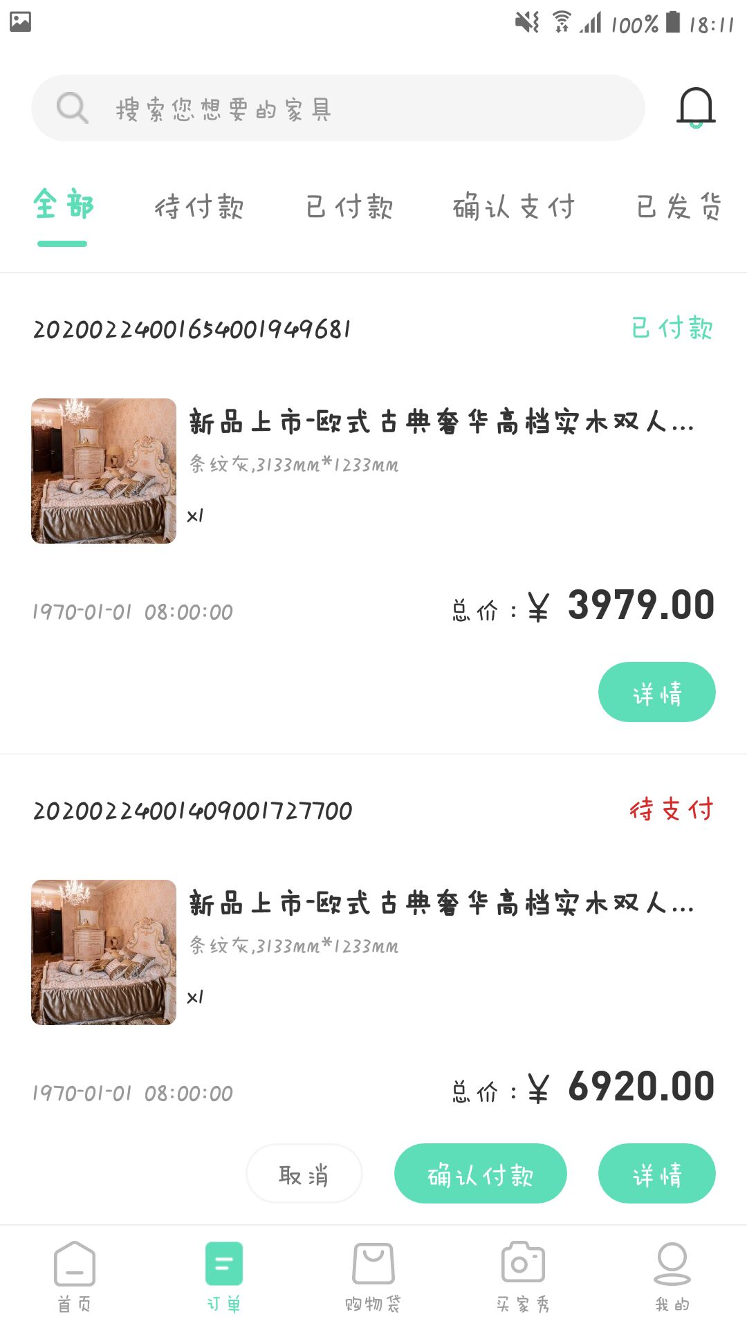 闽航汇