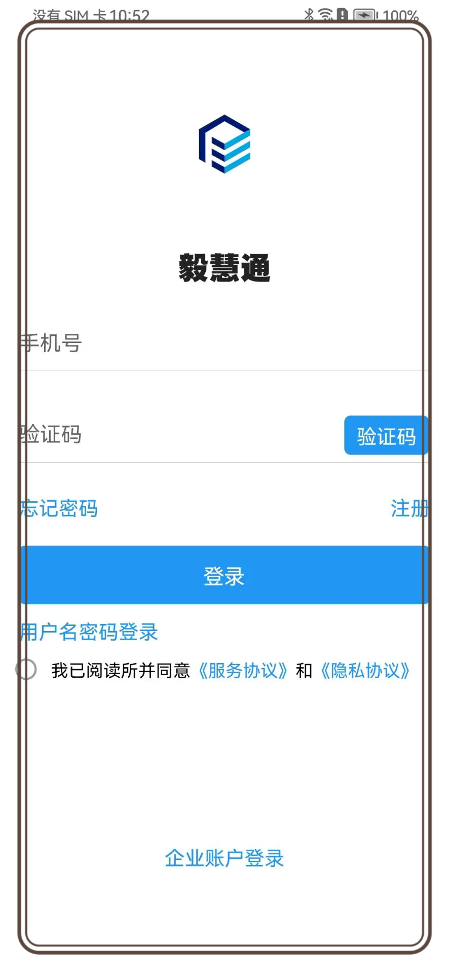 毅慧通