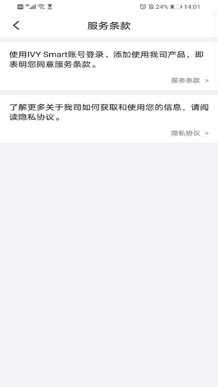IVY Smart智联