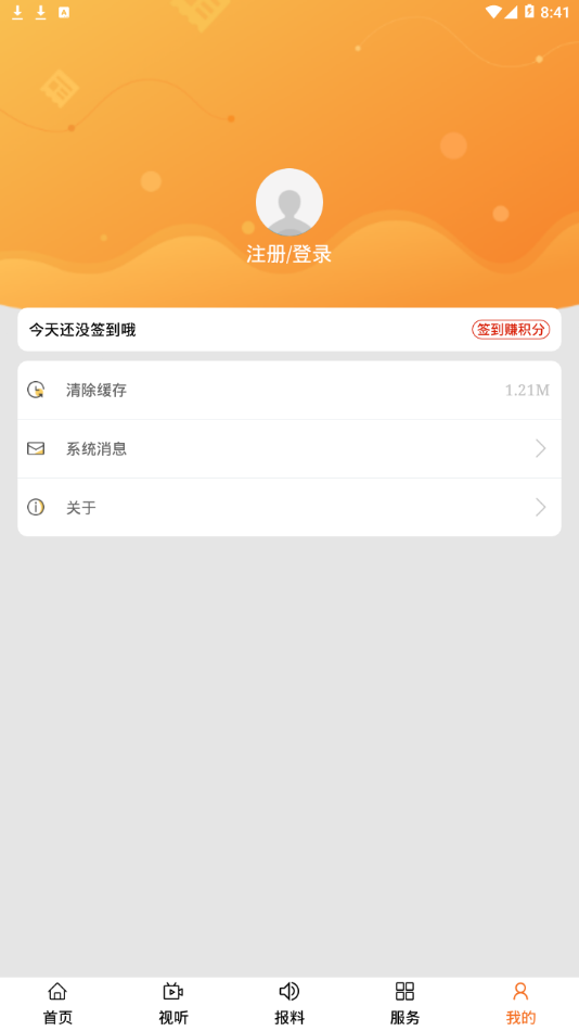 魅力正蓝旗