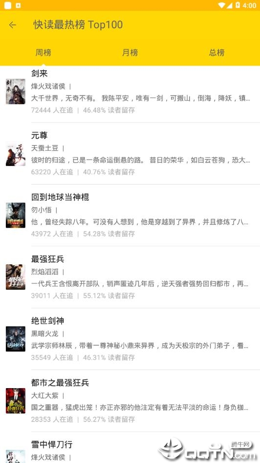 热火小说大全