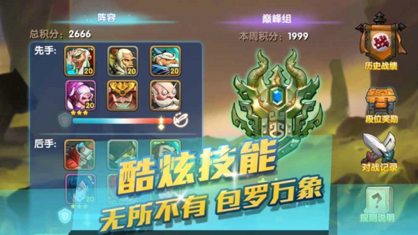 英雄封神 英雄封神