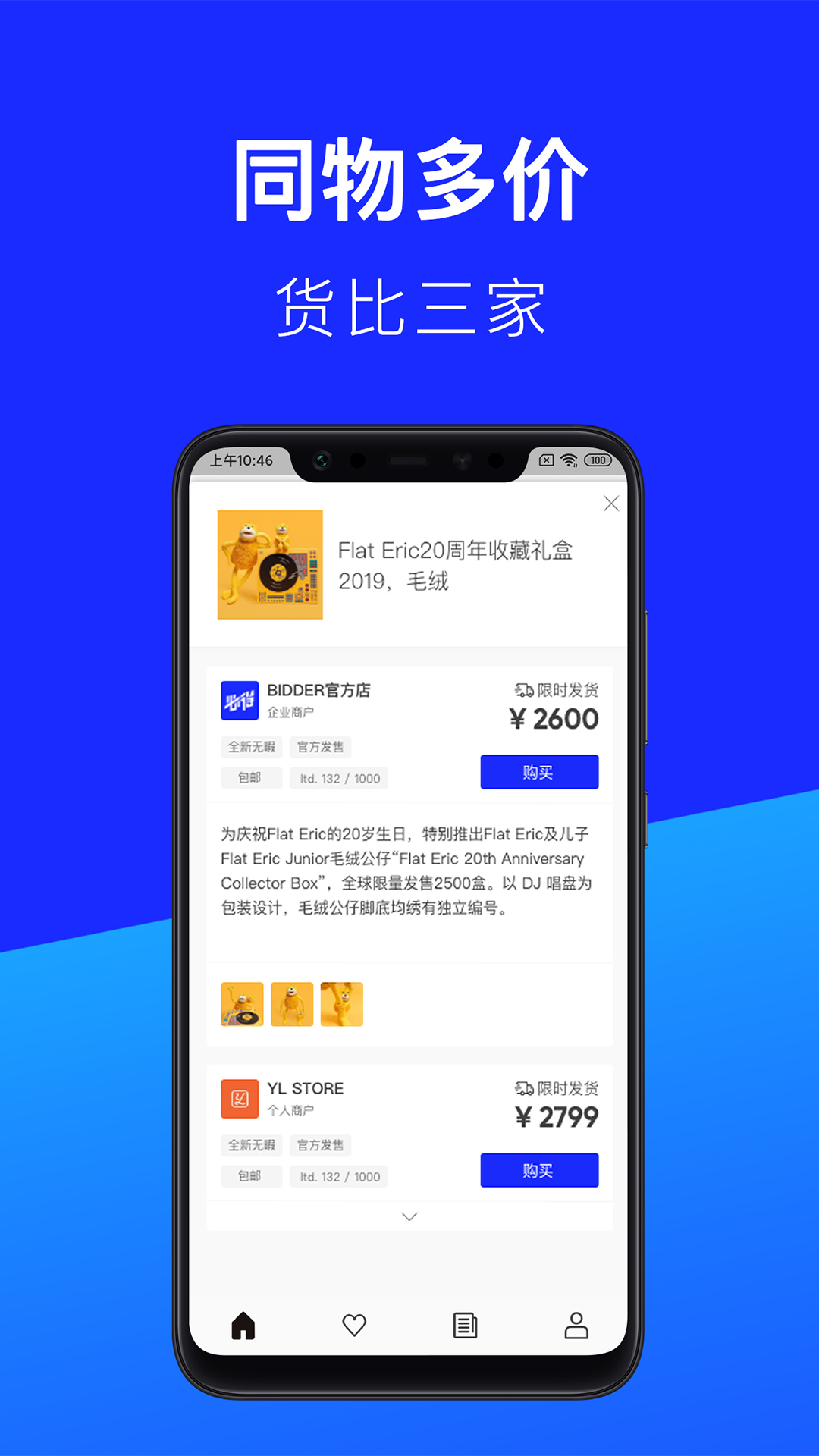 Bidder艺术品