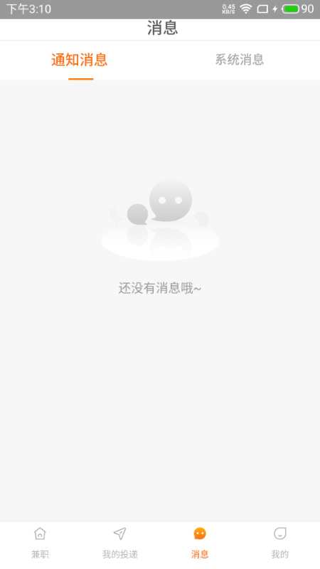 聘大师