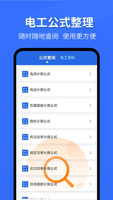 电工专家