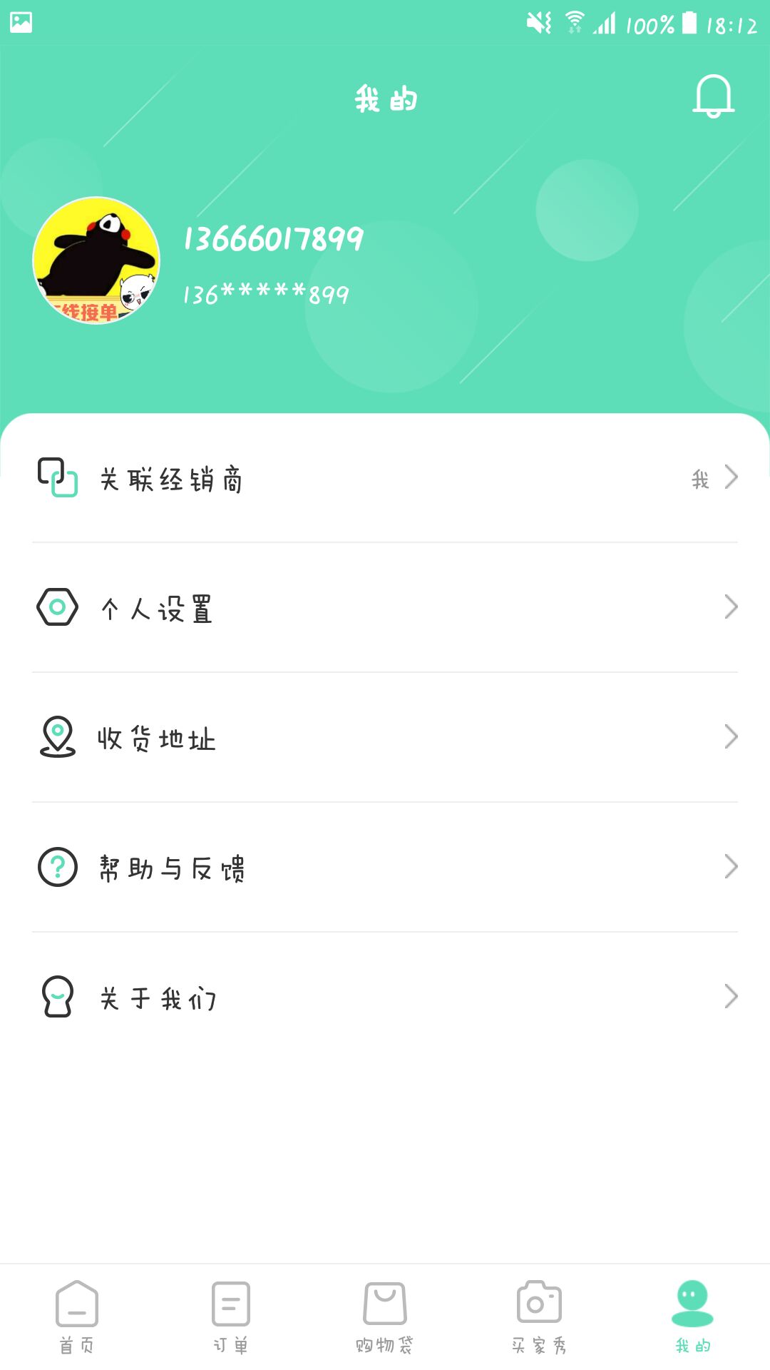 闽航汇