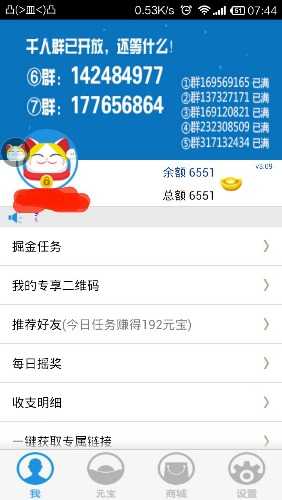 招财猫助手V1.0.0