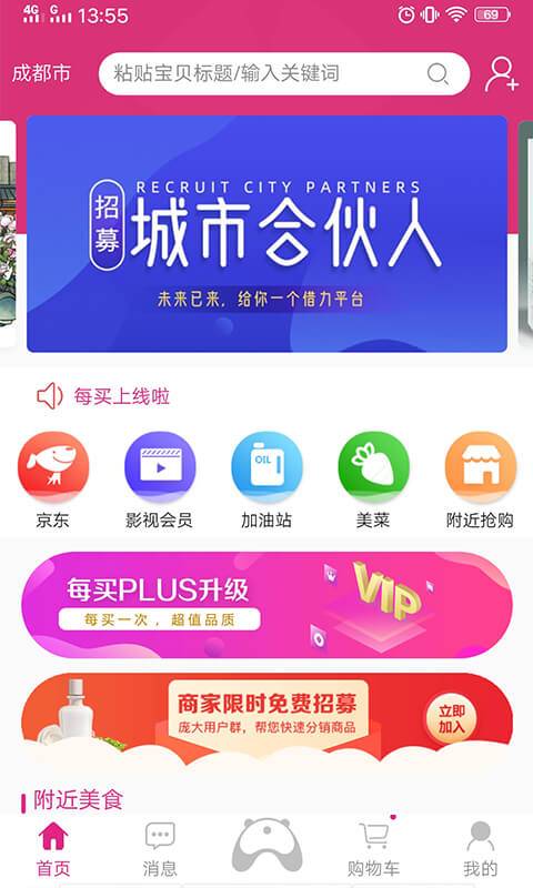 每买