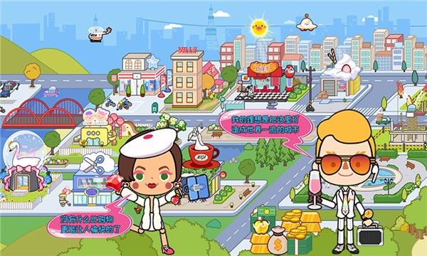 托卡小家创造世界 托卡小家创造世界