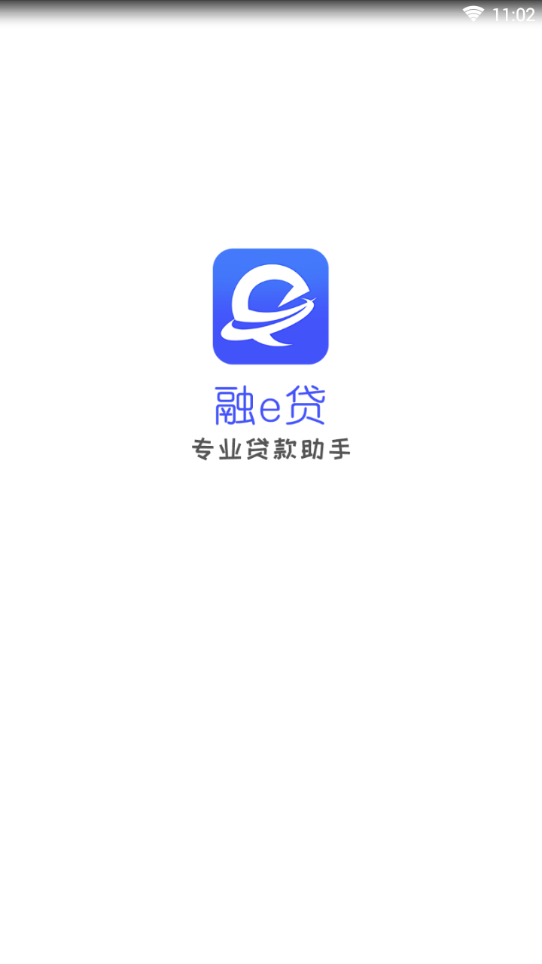 融e贷