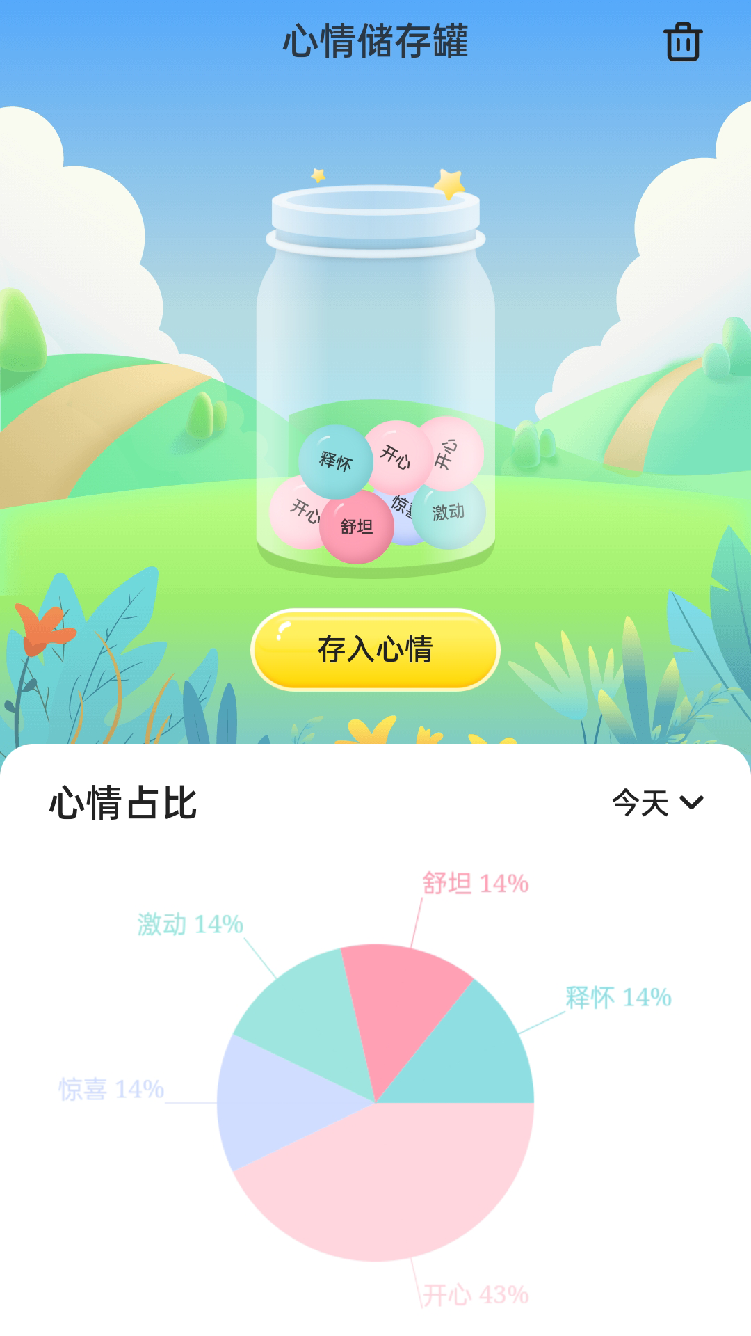 悦步走路 悦步走路