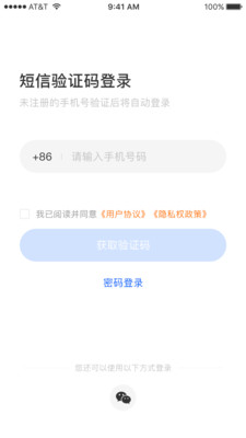 好律随行律师端