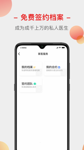健康生活圈