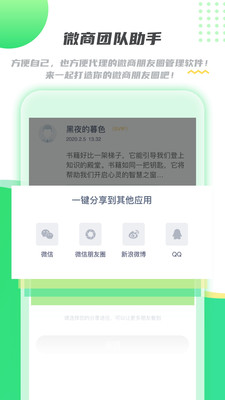 微商水印相册截图工具