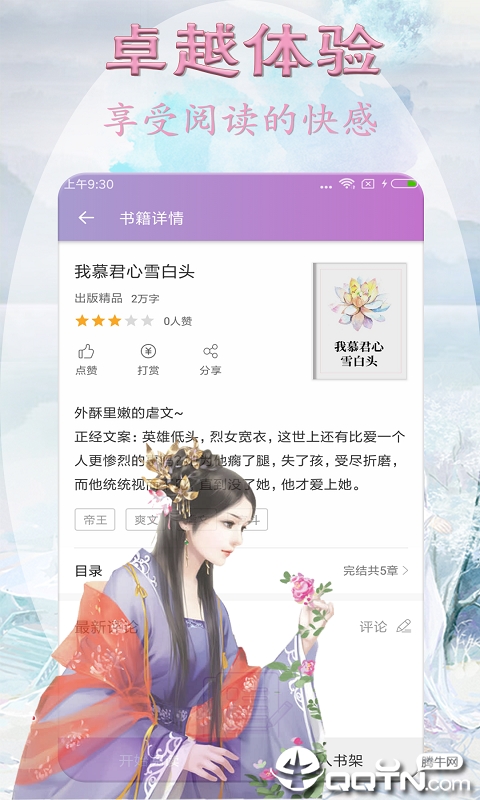 免费言情小说