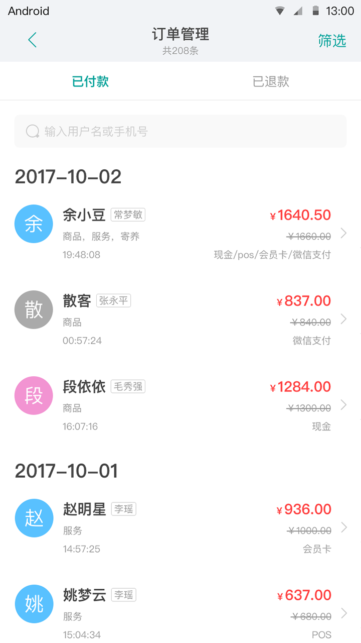 宠店大师