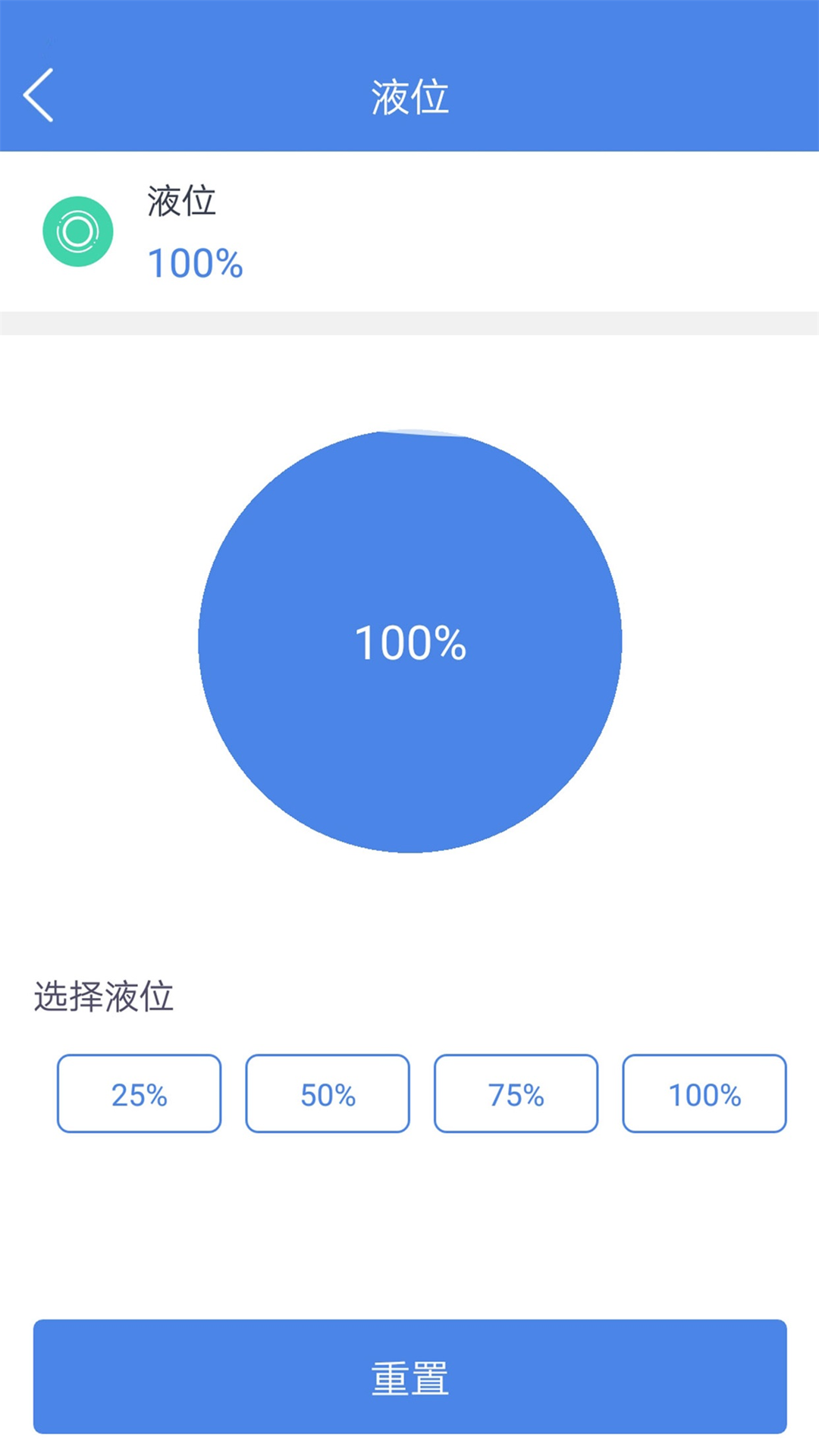 智能家居光环境(智能云香氛机App)