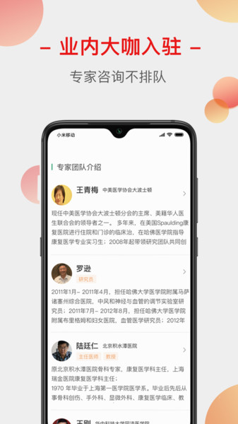 健康生活圈