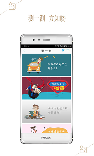 知疗