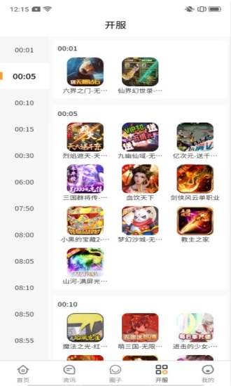 珑蒂手游
