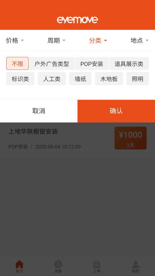 壹师傅