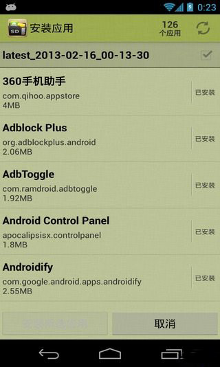 AppMgr Pro III免费版
