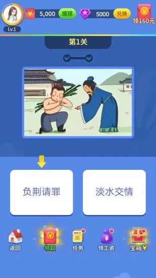 成语看图猜