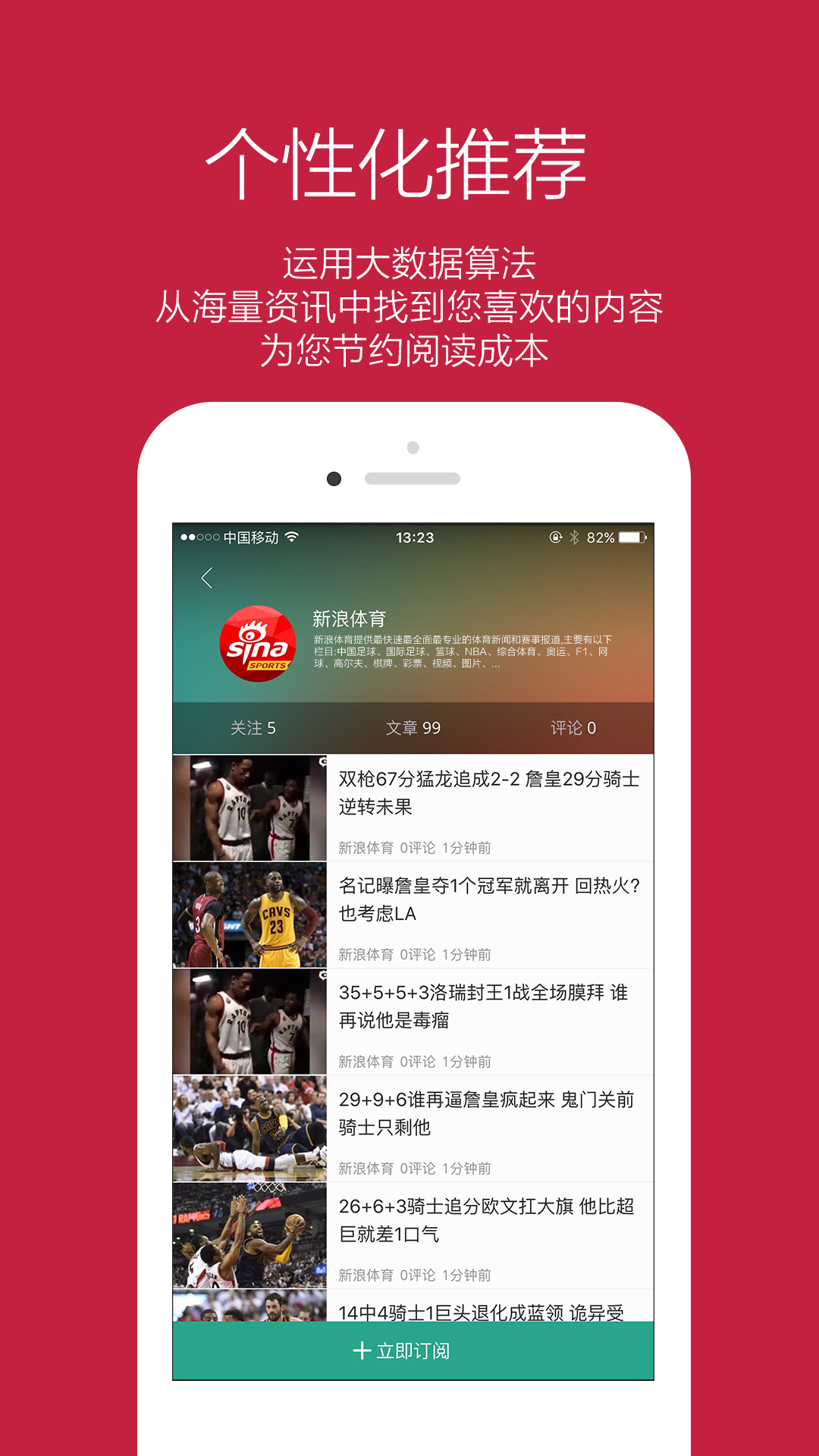报小二