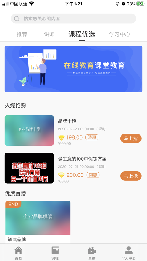 新学社