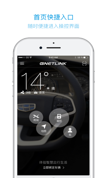吉利G-NetLink