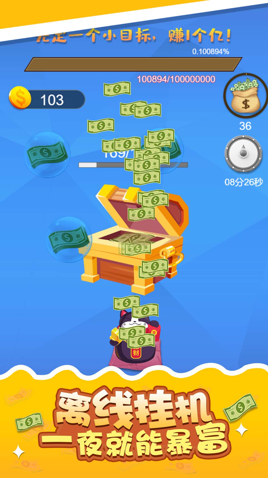 开心接金币 开心接金币