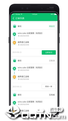 抖城商家