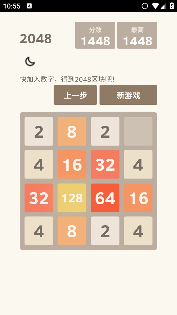2048战斗进化 2048战斗进化