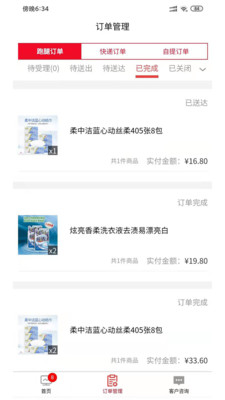 洽欣服务网商家端