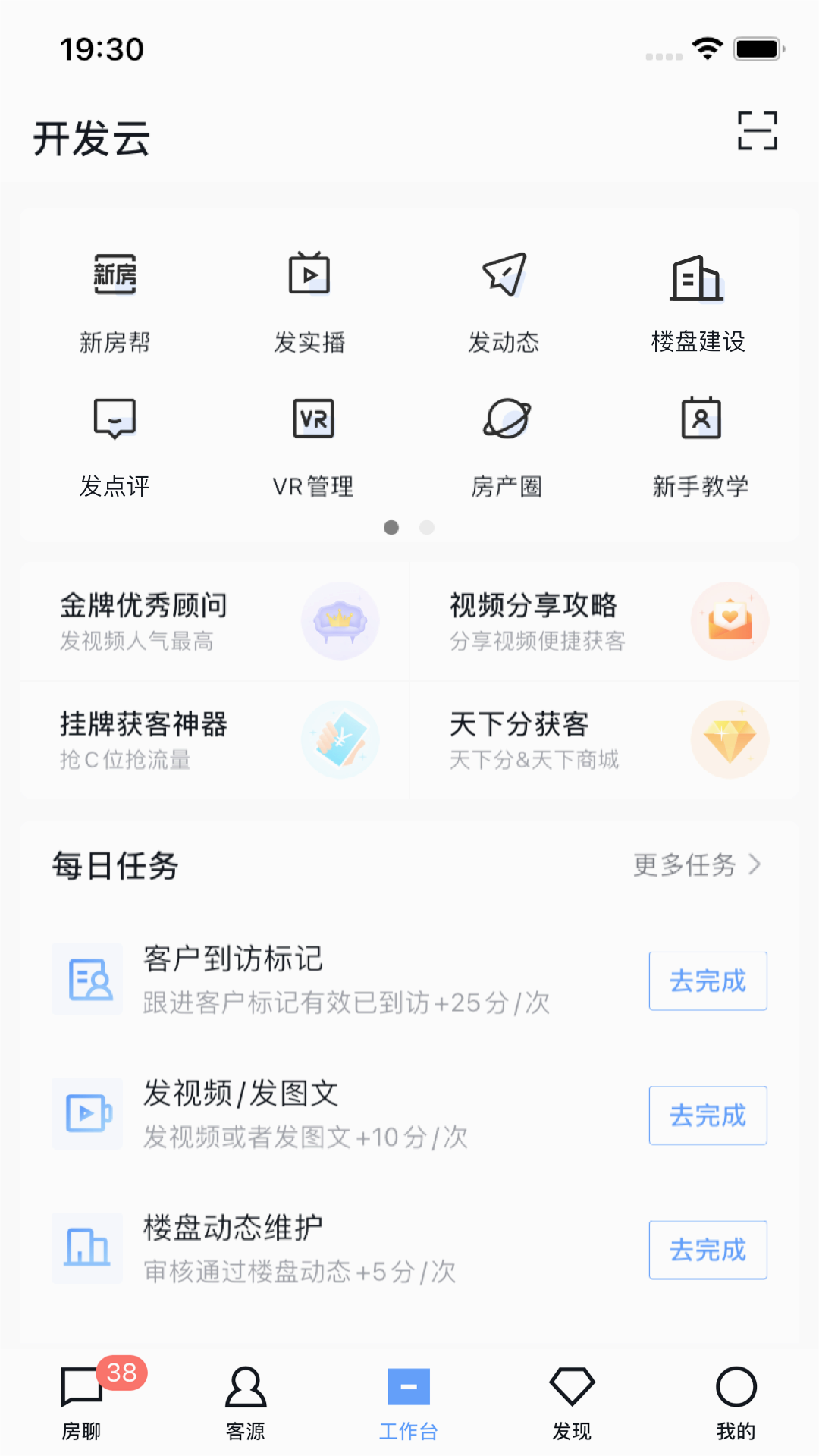 开发云