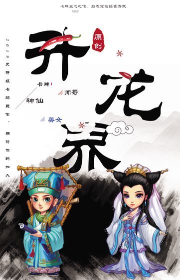 升龙界 升龙界